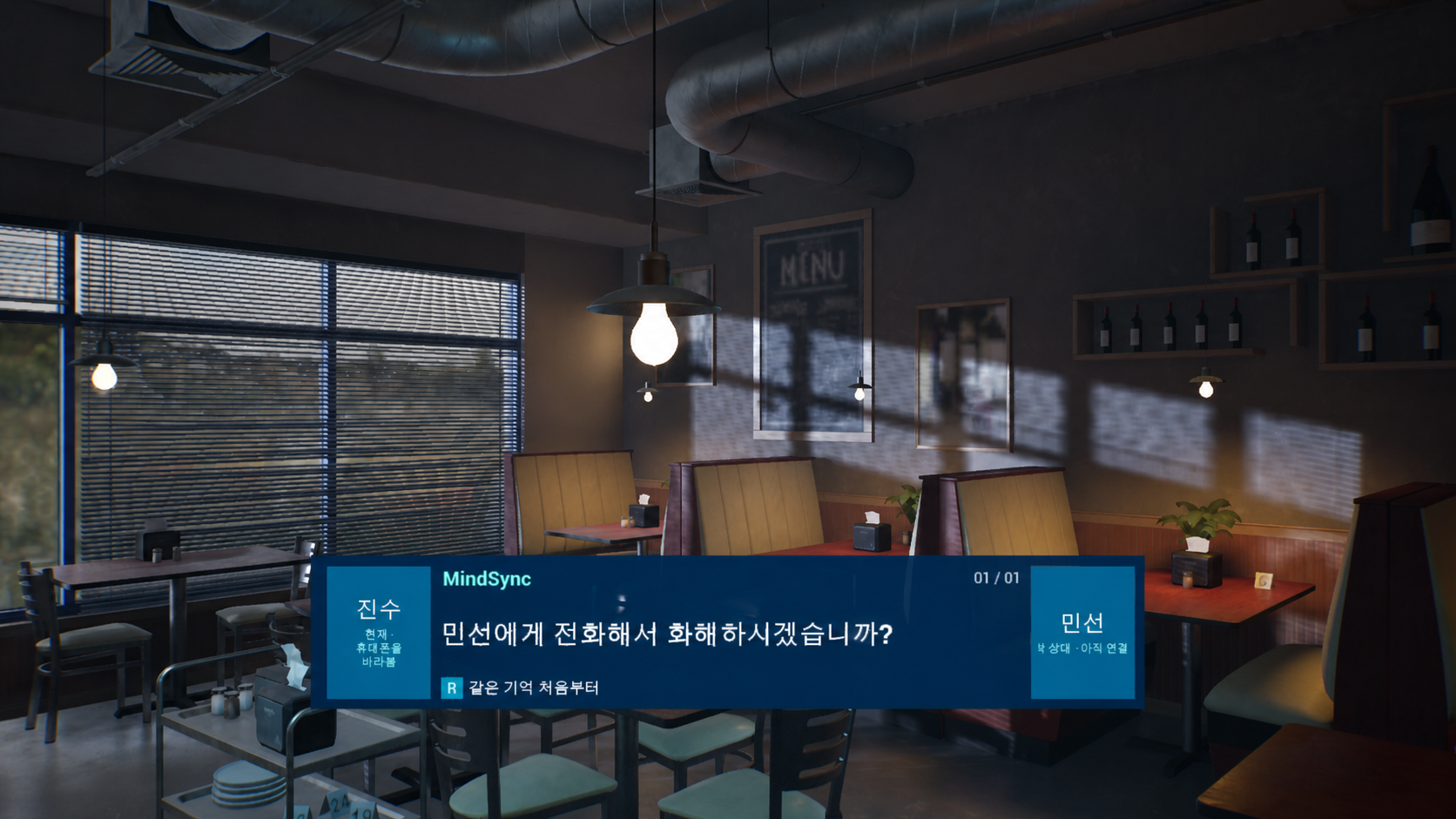 현재로 돌아와 화해를 선택하는 마지막 장면